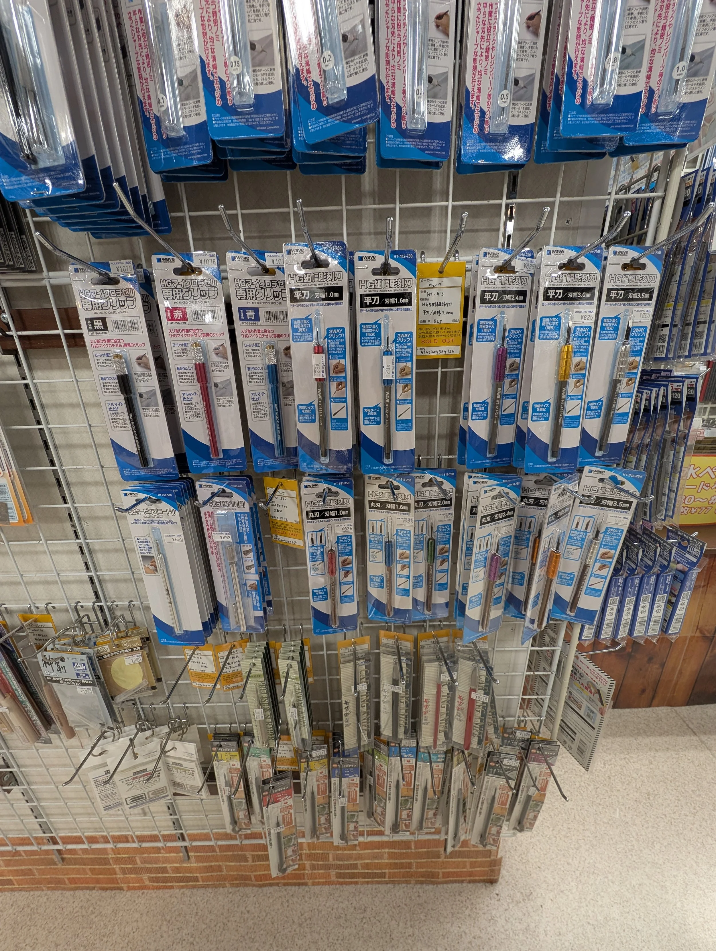 Hobby tools and supplies displayed in a Tokyo store.